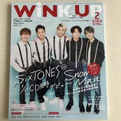 2026年最新】wink up sixtonesの人気アイテム - メルカリ
