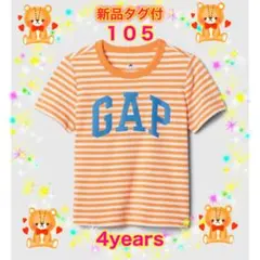 早い者勝ち【新品★105cm】GAPロゴTシャツ4years★ボーダー半袖シャツ