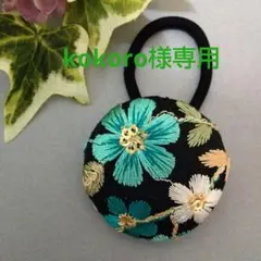kokoro様おまとめ専用 インド刺繍リボン くるみボタン ヘアゴム ３個