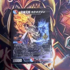 デュエマ25の王道 火水マジックデッキ【赤青マジック】 カクメイジン