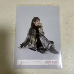櫻坂46 生写真 向井純葉 座り 4 アリーナツアーin東京ドーム ライブ衣装
