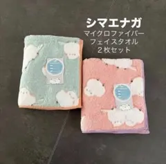 ★新品未使用品★ シマエナガ　鳥柄　マイクロファイバー　フェイスタオル2枚セット