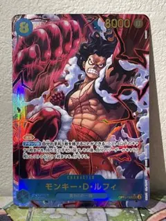 ④ワンピースカード モンキー・D・ルフィ SEC シークレット パラレル