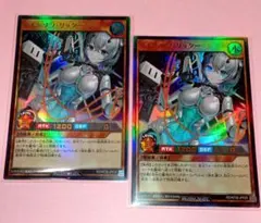 遊戯王 RD アインソフ•リッター(UR) 2枚セット 美品〜中品