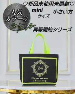 再販開始♥Rady miniトートブラック×ネオンイエロー新品未使用未開封