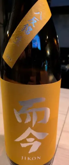 2025年最新】而今 八反錦の人気アイテム - メルカリ