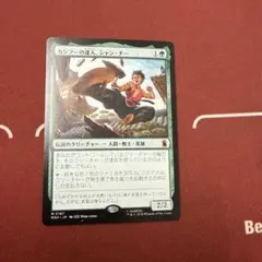 MTG カンフーの達人、シャン・チー 1枚（日） - メルカリ