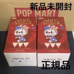 【正規品】WHY SO SERIOUSシリーズ 2個セット ポップマート