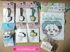 ☆ちいかわ♥キャンドゥ★クリップ★シールなど♥まとめ売り☆