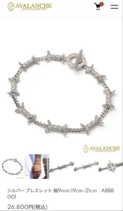 AVALANCHE シルバーブレスレットのサムネイル