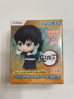ナムコ限定 鬼滅の刃 ちょこっとひっかけ フィギュアぷち 時透無一郎