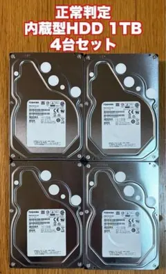 HDD 4台まとめ7TB HDD 4台まとめ7TB - メルカリ