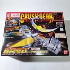 バンダイ クラッシュギア CGV-012LT レイジングブリット 未組立 - メルカリ