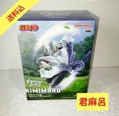 新品 NARUTO ナルト疾風伝 うずまきナルト キミマロ 君麻呂 フィギュア