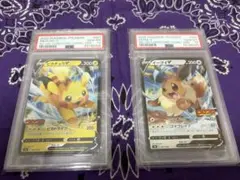 ピカチュウV イーブイV PSA10 コロコロスタートデッキ100 キリ番666