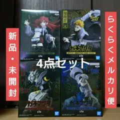 ガチアクタ VIBRATION STARS 4点セット