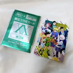 銀だこ　HUNTER×HUNTER 第三弾　カード　ホロ　シークレット