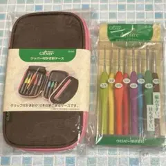 新品未使用 クロバーかぎ針【アミュレ】セット(8本入り) ジッパー付かぎ針ケース