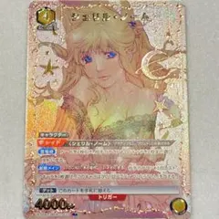2026年最新】マクロスF スリーブの人気アイテム - メルカリ