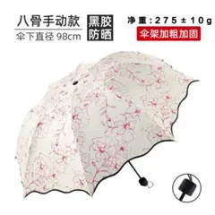 ☆折りたたみ傘 晴雨兼用 UVカット 遮光 遮熱 撥水　軽量 　大きめ　日傘