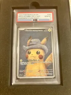 【本日までの価格】ゴッホピカチュウ【psa10】 メルカリ