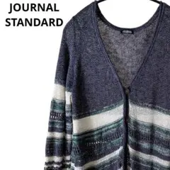 ジャーナルスタンダード★リネン コットン ボーダーVニット カーディガン７分袖