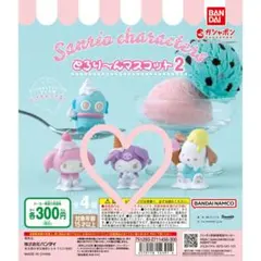 サンリオ　とろり～んマスコット　クロミ　ガチャ　アイス