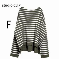 スタディオクリップ ボーダーニット 長袖 グリーン 白 ドロップショルダー