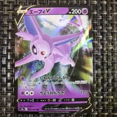 早い者勝ち ポケモンカード エーフィV