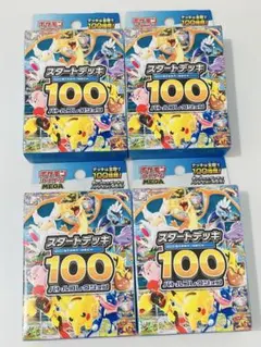 MEGA スタートデッキ100 バトルコレクション 未開封 4つ - メルカリ