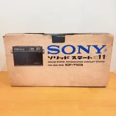 2025年最新】Sony ICF-110Bの人気アイテム - メルカリ