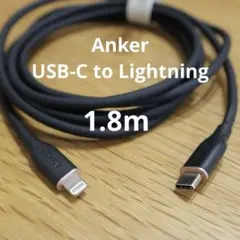 Anker USB-C to Lightning ケーブル ブラック　1.8m