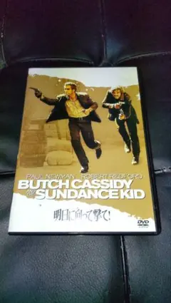 (未使用･未開封品)明日に向って撃て! —特別編— [DVD] Amazon.co.jp: 明日に向って撃て! 2枚組特別編 [DVD] : ポール