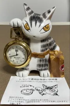 ジャンク品】わちふぃーるど ダヤン トランク置き時計 アンティーク
