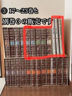 ほぼ新品・小学館の万有百科大事典６冊 小学館 - ほぼ新品・小学館の万有百科大事典6冊 Yahoo