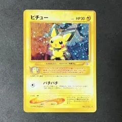 2026年最新】ポケモンカード 旧裏面 ピチューの人気アイテム - メルカリ