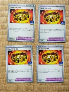 ブレイブバングル　ジムプロモ　4枚セット