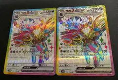 サザンドラ 2枚セット