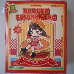 メロジョイスクイーズ ハンバーガー未開封 - メルカリ