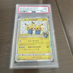 2026年最新】漫才ごっこピカチュウ psa10の人気アイテム - メルカリ