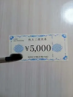 2026年最新】リーガル 株主優待の人気アイテム - メルカリ