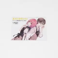 2026年最新】あそびのかんけいの人気アイテム - メルカリ