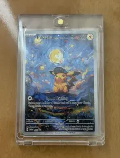美品】ポケモンカード 海外限定 ゴッホ展 ピカチュウ 星月夜 フルア