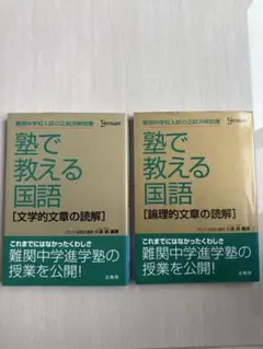 2025年最新】塾で教える国語 文学的文章の読解の人気アイテム