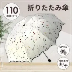 折り畳み傘 軽量 晴雨兼用 花柄 UVカット 折りたたみ 熱中症対策 傘 日傘のサムネイル