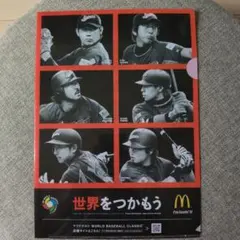 藤川球児 WBC 2009 マクドナルド クリアファイル - メルカリ