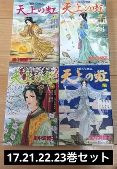 2026年最新】天上の虹の人気アイテム - メルカリ