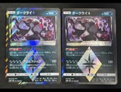 ダークライ ギラティナ pr プリズムスター ポケモンカード - メルカリ
