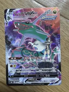 寶可夢卡牌 烈空坐VMAX CSR