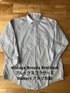 Vintage 90s Brooks Brothers Makers USA製
